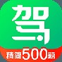 駕考一點(diǎn)通寶典APP