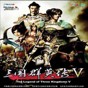 三國(guó)5攻略大全