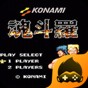 魂斗羅手機版