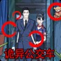 規(guī)則找茬怪談免廣告版