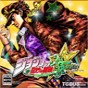 jojo全明星大亂斗百度百科