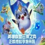 金鏟鏟之戰(zhàn)概率修改器