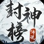 魅影傳說