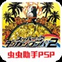超級彈丸論破2手機(jī)版中文版