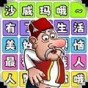 沙威瑪是什么