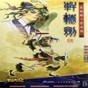軒轅劍4補丁