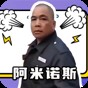 阿米諾斯盒app