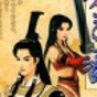 蒼之濤修改器免費(fèi)版
