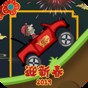 賽道狂飆游戲