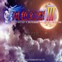 風(fēng)色幻想3多功能修改器