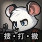 鼠鼠模擬器內(nèi)置菜單