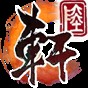 軒轅劍6內(nèi)存修改器