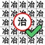 飆一下腦洞