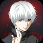 東京喰種Break the Chains手游官方版安全下載