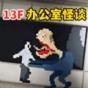 都市逃亡游戲