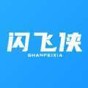 閃飛俠官方版