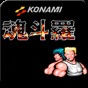 魂斗羅30條命單機(jī)版手機(jī)版