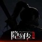 隱龍傳影蹤修改器