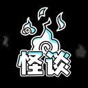 規(guī)則怪談博物館游戲