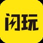 閃玩助手最新版