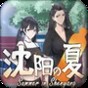 東北之夏安卓版下載