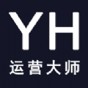 運營達(dá)人