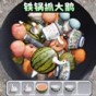 鐵鍋?zhàn)ゴ簌Z游戲安卓版