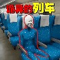 詭異車廂手機版