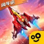 逆空使命無限鉆石版