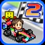 賽車物語2折相思版