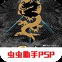三國(guó)志6安卓