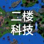鐵銹戰(zhàn)爭(zhēng)2科技戰(zhàn)爭(zhēng)最新版本