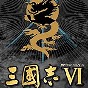 三國志6bgm