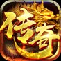 龍神之光傳奇手游