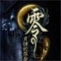 零月蝕的假面風(fēng)靈月影修改器
