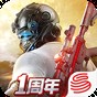 荒野行動(dòng)體驗(yàn)服最新版