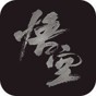 魔神公寓破解中文版下載