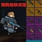 絕地突擊吃雞游戲