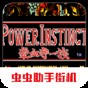豪血寺一族單機版手機版