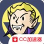 輻射避難所國際服