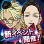 東京復(fù)仇者手游下載中文版