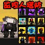 馬桶特工隊(duì)游戲