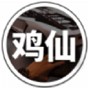 雞仙超級視角app