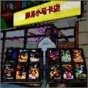 全部超市游戲