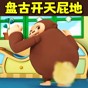 逃離盤(pán)古4游戲