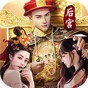 重生帝王路內(nèi)購版