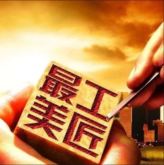 長沙市政“尋找最美工匠”主題攝影展獲獎名單公布！