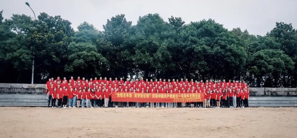 “致敬百年路，筑夢新征程” ——長沙市政慶祝中國共產(chǎn)黨成立一百周年主題活動