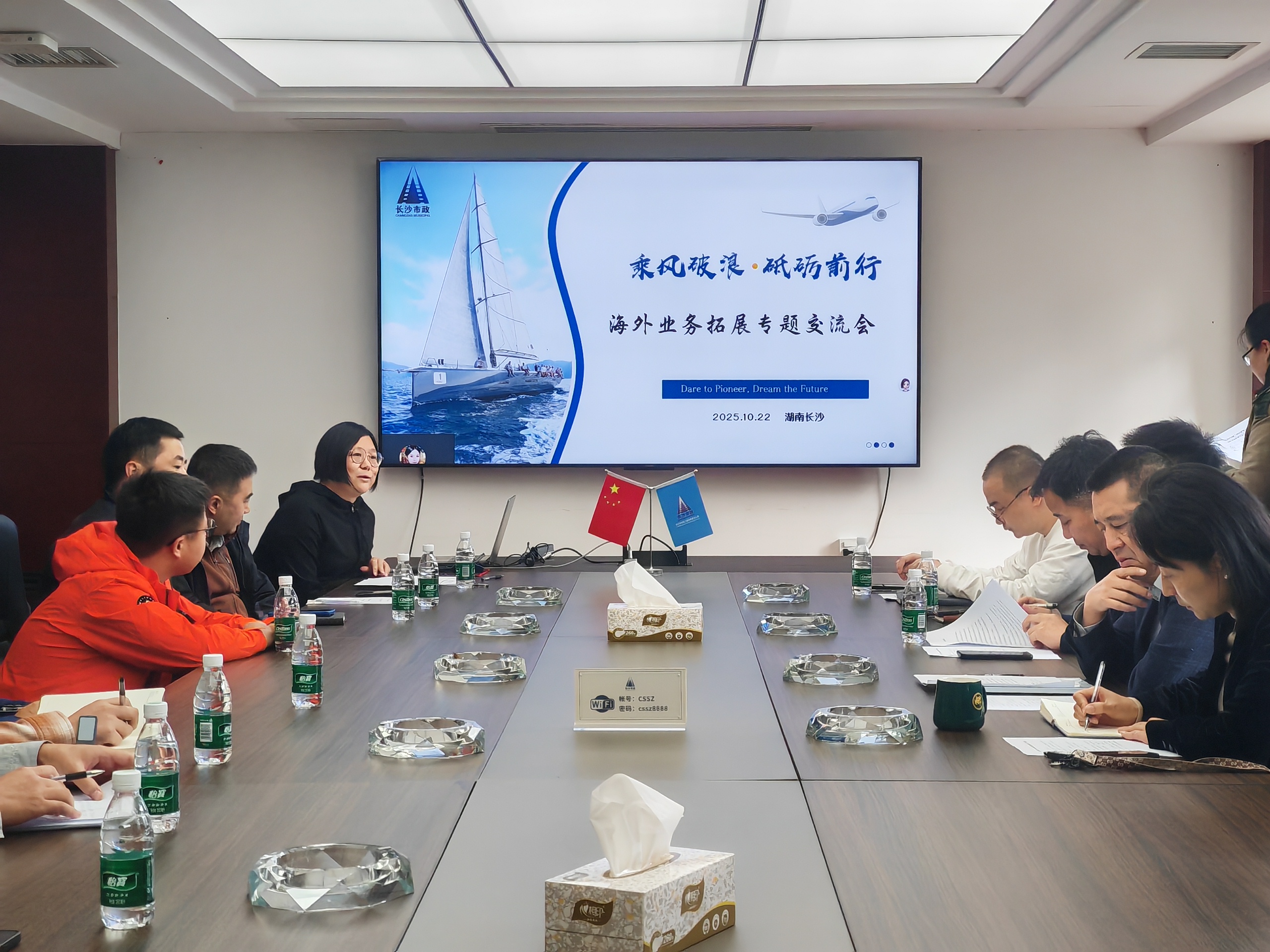 揚(yáng)帆起航，開(kāi)拓共贏 | 公司召開(kāi)海外業(yè)務(wù)拓展交流座談會(huì)